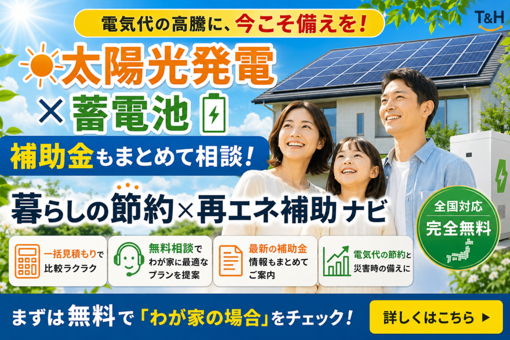Banner showing a smiling family in front of a house with solar panels, advertising solar power with battery storage and free nationwide consultation.